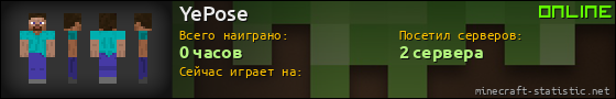 Юзербар 560x90 для YePose