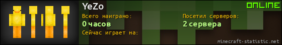 Юзербар 560x90 для YeZo