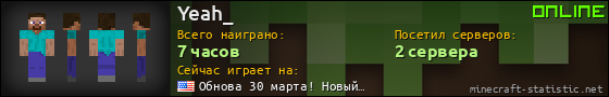 Юзербар 560x90 для Yeah_