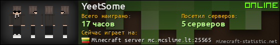 Юзербар 560x90 для YeetSome