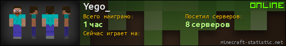 Юзербар 560x90 для Yego_