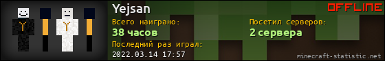 Юзербар 560x90 для Yejsan