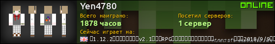Юзербар 560x90 для Yen4780