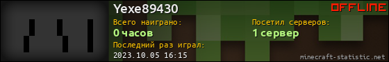 Юзербар 560x90 для Yexe89430