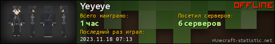 Юзербар 560x90 для Yeyeye