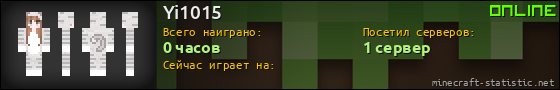 Юзербар 560x90 для Yi1015