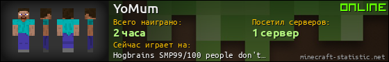 Юзербар 560x90 для YoMum