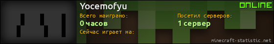 Юзербар 560x90 для Yocemofyu