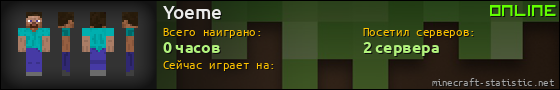 Юзербар 560x90 для Yoeme