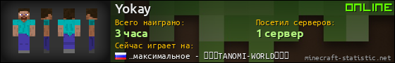 Юзербар 560x90 для Yokay