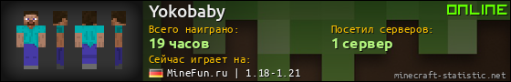 Юзербар 560x90 для Yokobaby