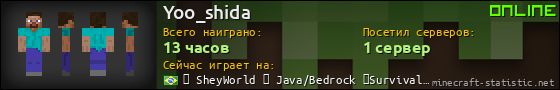 Юзербар 560x90 для Yoo_shida