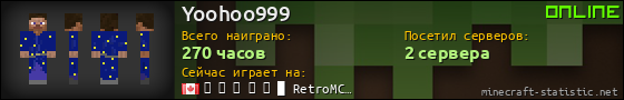 Юзербар 560x90 для Yoohoo999