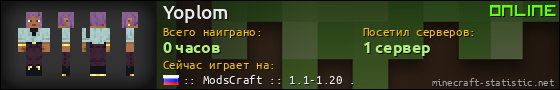 Юзербар 560x90 для Yoplom