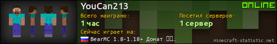 Юзербар 560x90 для YouCan213