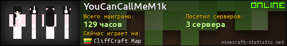 Юзербар 560x90 для YouCanCallMeM1k