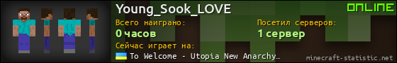 Юзербар 560x90 для Young_Sook_LOVE