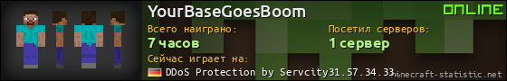 Юзербар 560x90 для YourBaseGoesBoom