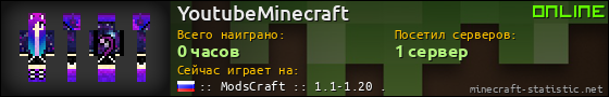 Юзербар 560x90 для YoutubeMinecraft