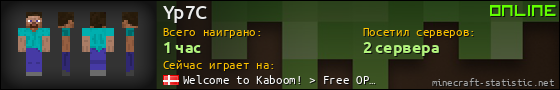 Юзербар 560x90 для Yp7C
