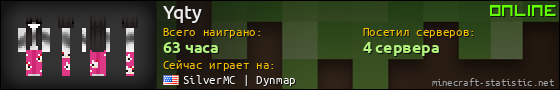 Юзербар 560x90 для Yqty