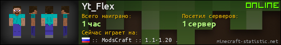 Юзербар 560x90 для Yt_Flex