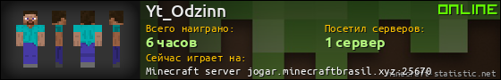 Юзербар 560x90 для Yt_Odzinn