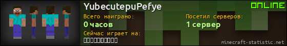 Юзербар 560x90 для YubecutepuPefye