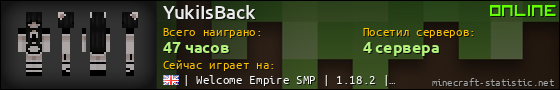Юзербар 560x90 для YukiIsBack