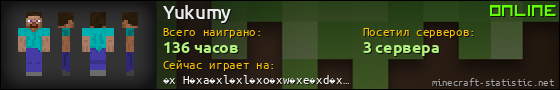 Юзербар 560x90 для Yukumy