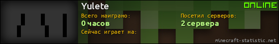 Юзербар 560x90 для Yulete