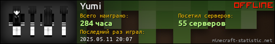 Юзербар 560x90 для Yumi