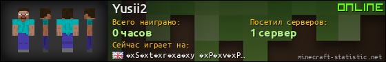 Юзербар 560x90 для Yusii2