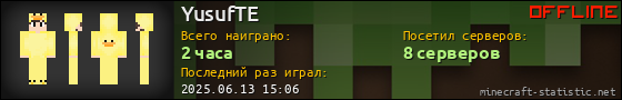 Юзербар 560x90 для YusufTE