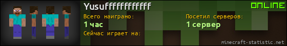 Юзербар 560x90 для Yusuffffffffffff