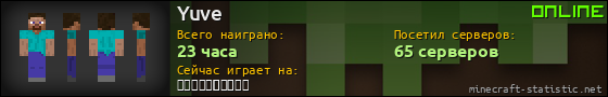 Юзербар 560x90 для Yuve
