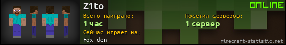 Юзербар 560x90 для Z1to