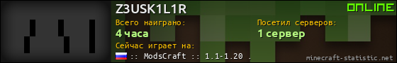 Юзербар 560x90 для Z3USK1L1R