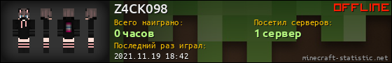 Юзербар 560x90 для Z4CK098
