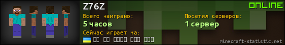 Юзербар 560x90 для Z76Z