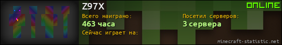 Юзербар 560x90 для Z97X