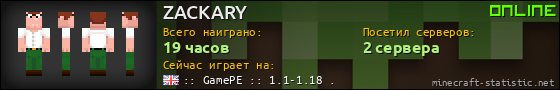 Юзербар 560x90 для ZACKARY