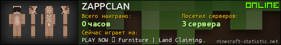 Юзербар 560x90 для ZAPPCLAN