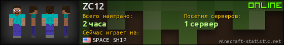 Юзербар 560x90 для ZC12