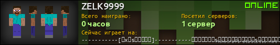Юзербар 560x90 для ZELK9999