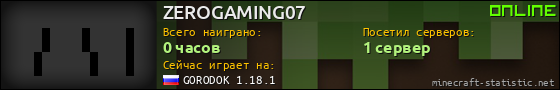 Юзербар 560x90 для ZEROGAMING07