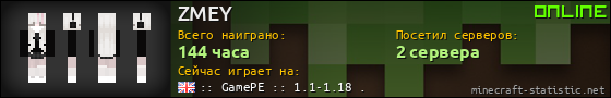 Юзербар 560x90 для ZMEY