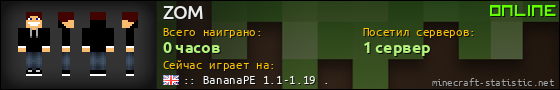 Юзербар 560x90 для ZOM