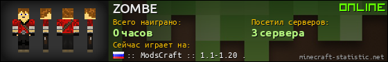 Юзербар 560x90 для ZOMBE