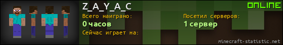 Юзербар 560x90 для Z_A_Y_A_C